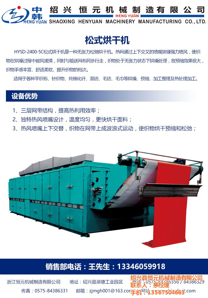 烘干機價格|烘干機|恒元機械