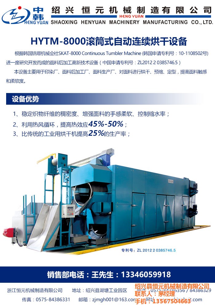 烘干機報價,烘干機,恒元機械(圖)