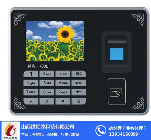 哪个牌子的点钞机好(图)、考勤机品牌排名、晋城考勤机