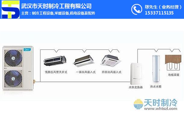 天時制冷有限公司(圖)、美的 中央空調 售后、美的中央空調