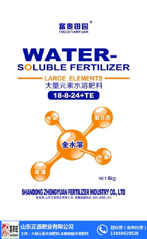 水溶肥料,正源肥業(在線咨詢),微量元素水溶肥料質量好