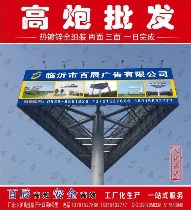 高炮批發|高炮|百辰廣告(多圖)