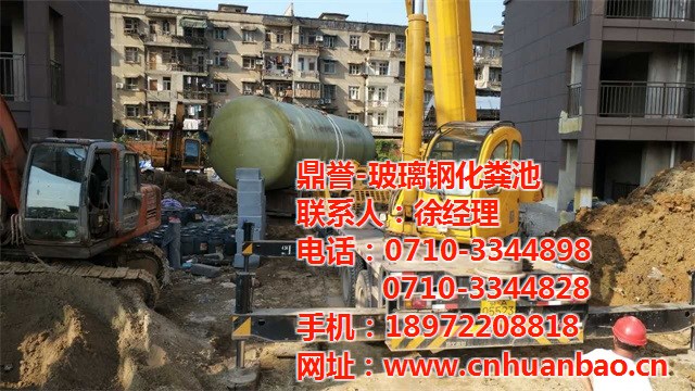 化糞池|鼎譽(yù)科技(優(yōu)質(zhì)商家)|化糞池構(gòu)造