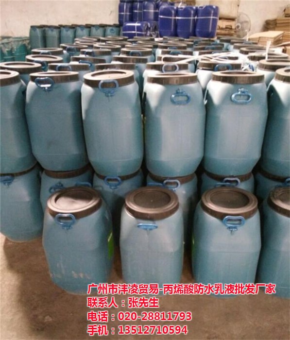 雷州純丙乳液|灃凌貿(mào)易|純丙乳液2800