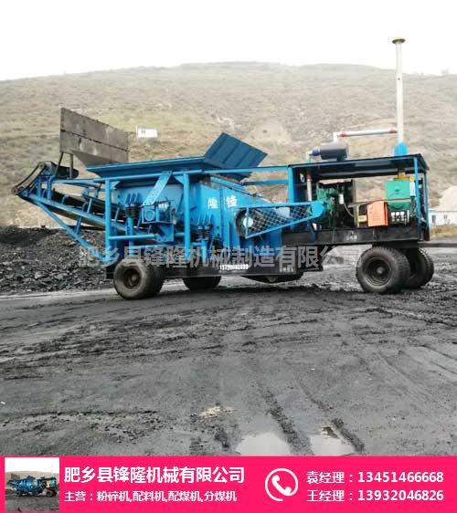 南陽流動式粉碎機、鋒隆機械(優(yōu)質(zhì)商家)、流動式粉碎機廠家