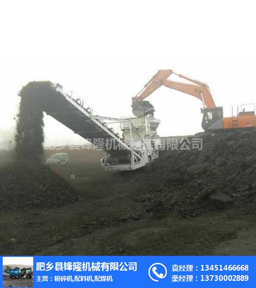 東營流動(dòng)式配煤機(jī)、邯鄲鋒隆機(jī)械口碑好、流動(dòng)式配煤機(jī)供貨