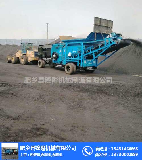 邯鄲鋒隆機(jī)械口碑好,流動(dòng)式粉碎機(jī),流動(dòng)式粉碎機(jī)批發(fā)