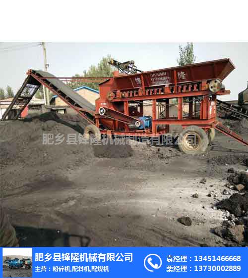 流動式粉碎機供貨,鋒隆機械(在線咨詢),流動式粉碎機