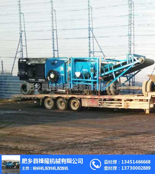 鄭州流動式粉碎機|鋒隆機械(在線咨詢)|流動式粉碎機供應商