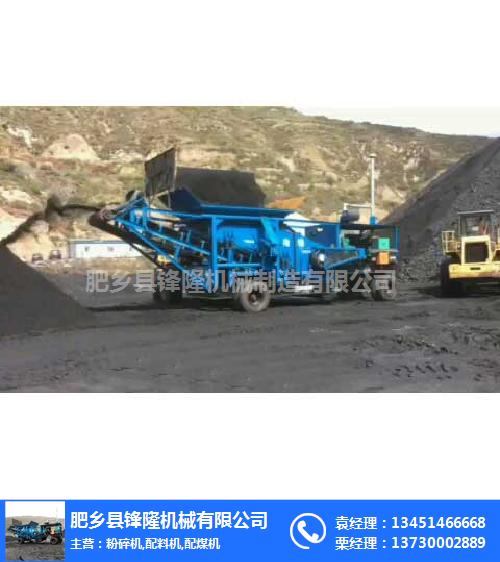 流動式粉碎機批發_邯鄲鋒隆機械實力圈粉_流動式粉碎機