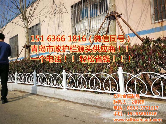 護(hù)欄_綠化護(hù)欄_黃島市政護(hù)欄