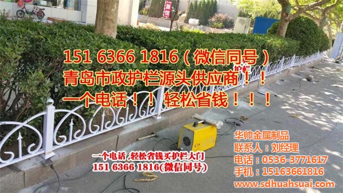 棗莊綠化護欄|鑫帥護欄|膠南綠化護欄
