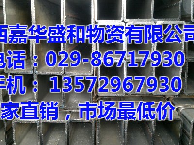 西安方矩管廠家_西安方矩管_86714266(圖)