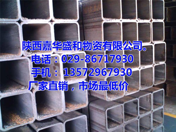 西安方矩管_西安方矩管廠家_嘉華盛和(優(yōu)質(zhì)商家)