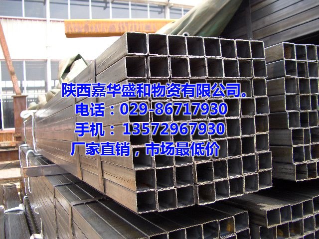 西安方矩管_西安方矩管廠家_嘉華盛和(優(yōu)質(zhì)商家)