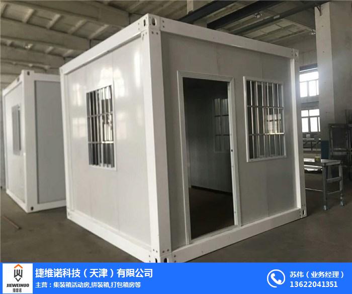 快拼箱框架批發|捷維諾拼裝箱材料廠家|慶陽快拼箱框架