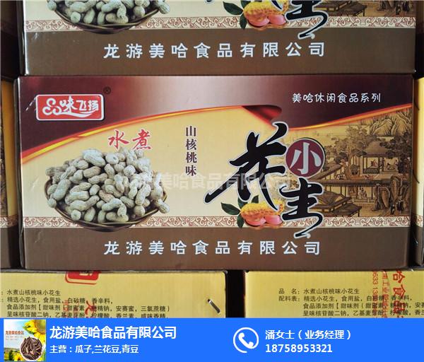 瓜子,美哈食品經(jīng)濟實惠,求購核桃味瓜子