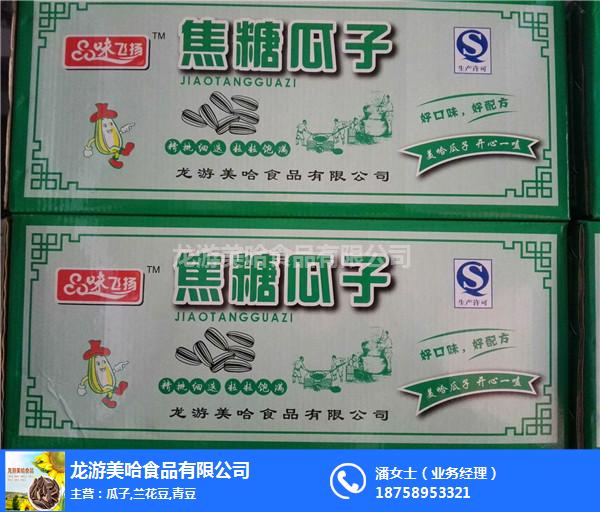 瓜子|美哈食品(在線咨詢)|奶油瓜子多少錢一斤