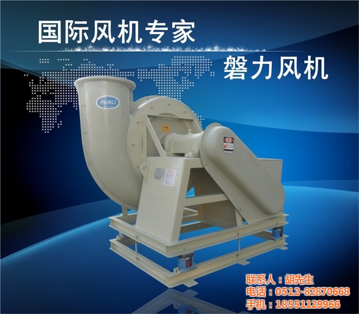 湖北玻璃鋼風(fēng)機(jī)| 蘇州磐力-風(fēng)機(jī)廠商(圖)|玻璃鋼風(fēng)機(jī)哪家好