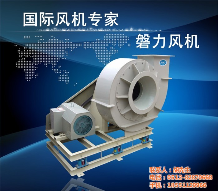 安徽玻璃鋼風(fēng)機(jī)、 蘇州磐力-風(fēng)機(jī)供應(yīng)、玻璃鋼風(fēng)機(jī)銷售