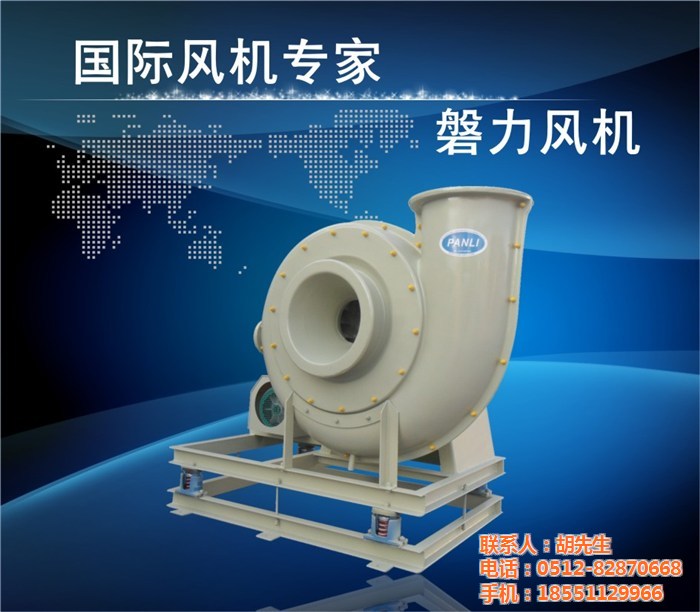 玻璃鋼風閥_ 蘇州磐力離心通風機_玻璃鋼風閥報價