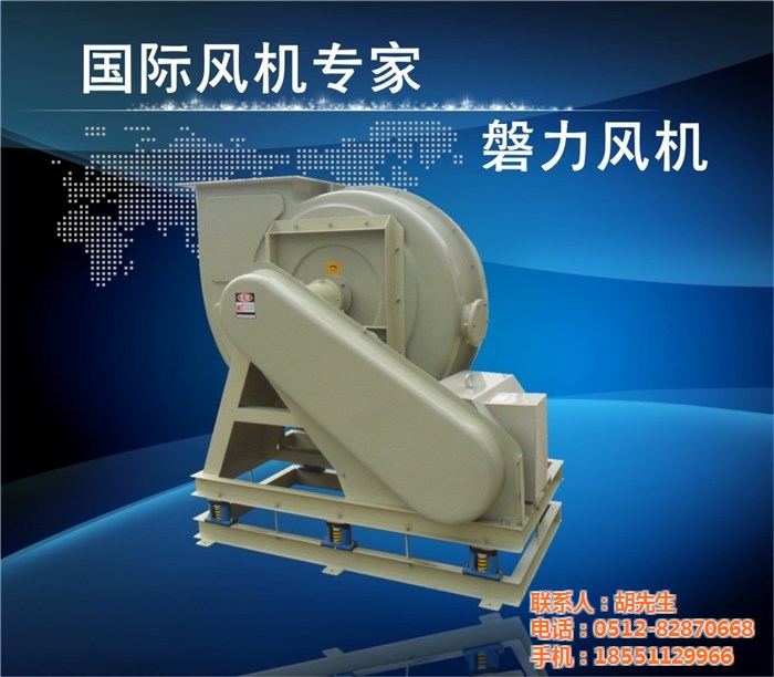 蘇州磐力離心通風機(圖)_玻璃鋼風機哪家好_云南玻璃鋼風機