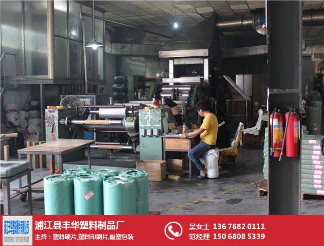 浦江豐華PVC、折盒片、折盒片定做