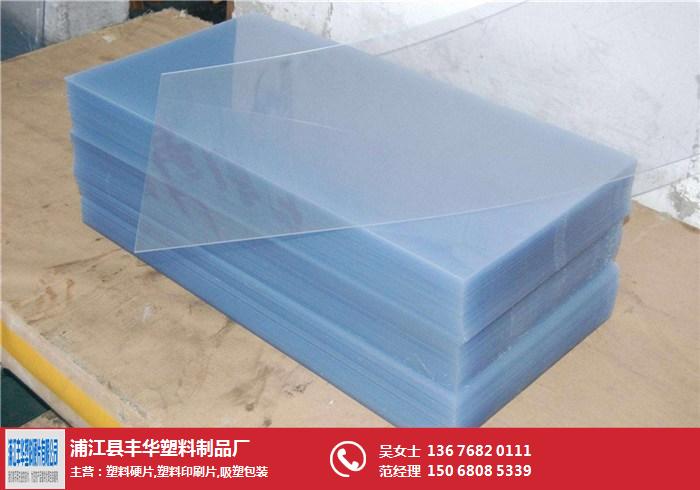 磨砂片|浦江豐華PVC|磨砂片供應(yīng)
