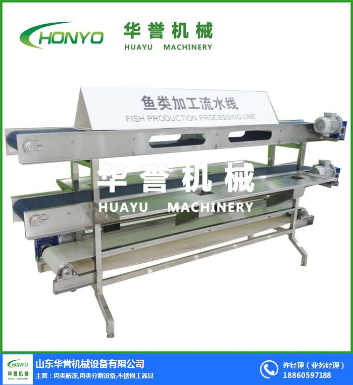 華譽機械(圖)|肉類分割輸送機|膠州分割輸送機