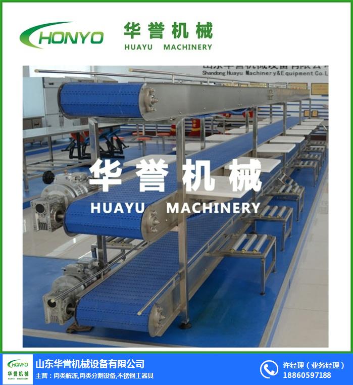 華譽機械(圖)、水產分割輸送機、招遠分割輸送機
