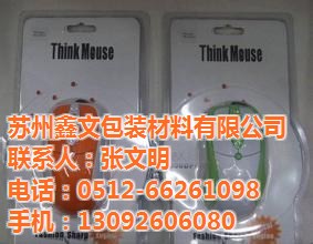 專業(yè)吸塑包裝、浙江吸塑包裝、鑫文包裝  