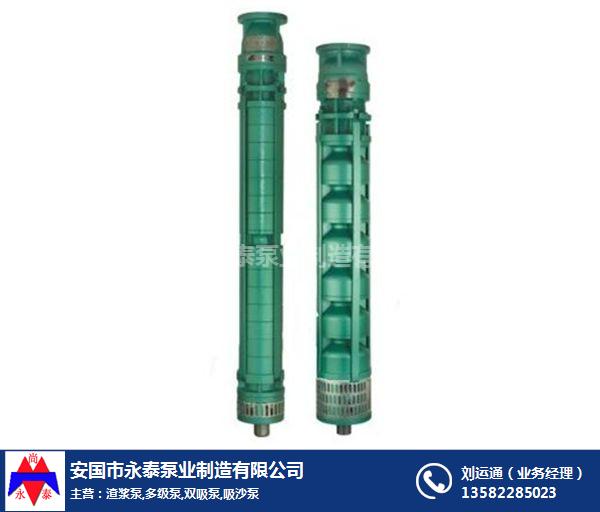 永泰水泵_大流量井用潛水泵_井用潛水泵