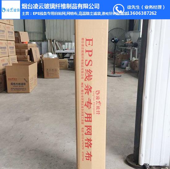 臨沂自粘網(wǎng)格布_ 煙臺(tái)凌云玻纖售后好_自粘網(wǎng)格布多少錢