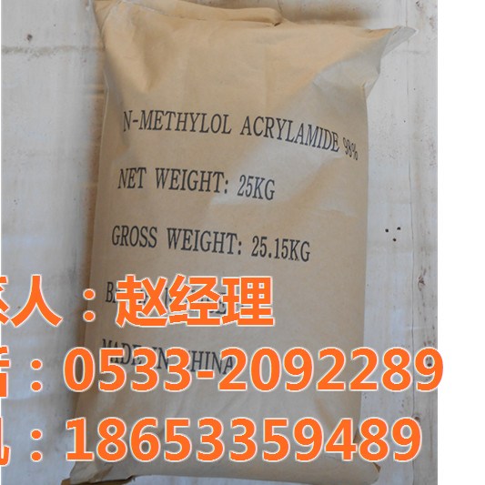 液體丙烯酰胺,信業(yè)化工,液體丙烯酰胺出口