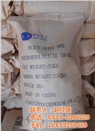 信業(yè)化工(在線咨詢)_液體丙烯酰胺_液體丙烯酰胺質(zhì)量