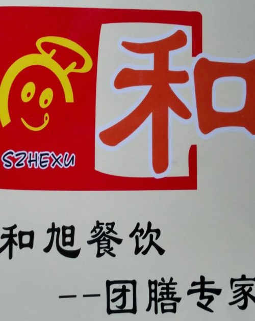 深圳餐饮管理服务公司