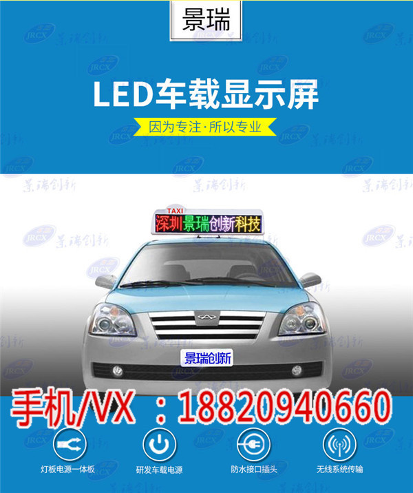 出租車LED后窗屏廠_出租車LED電子屏多少錢