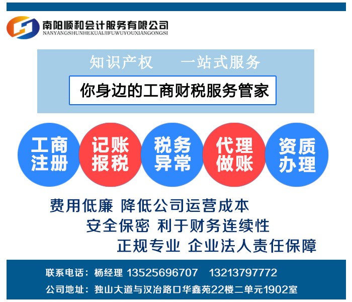 公司注销、顺和会计一站式代办 办理快速、南召公司注销