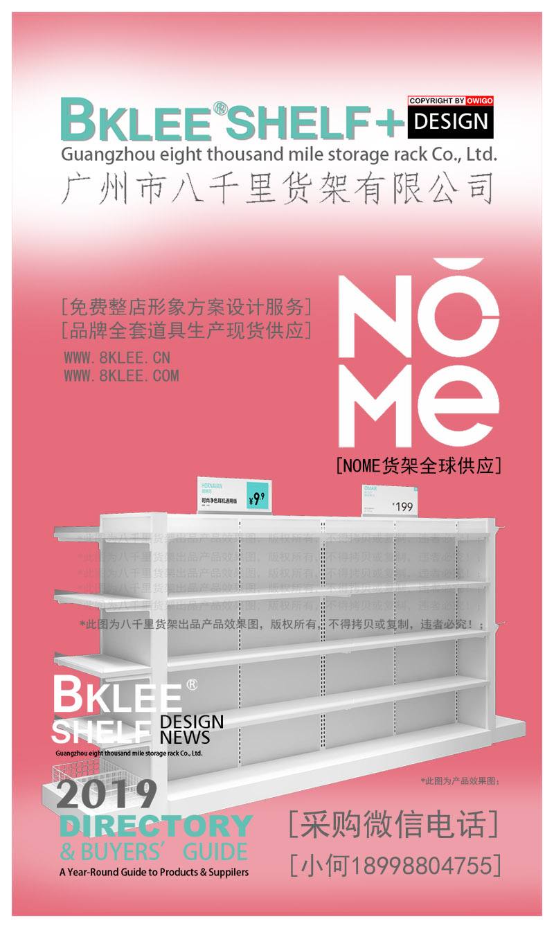 新兴家居品牌NOME，带来瑞典简约设计美学