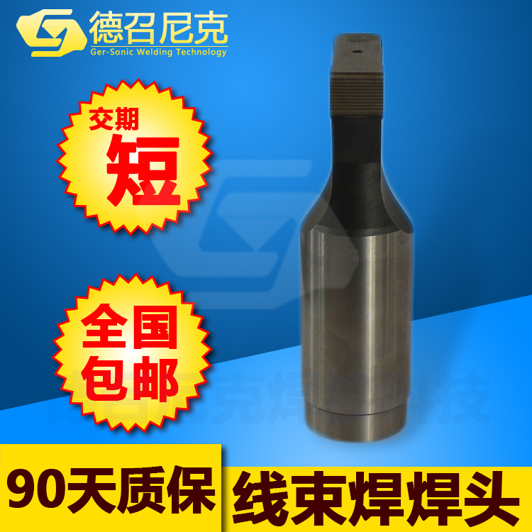超聲波線束焊接機 超音波金屬焊接機