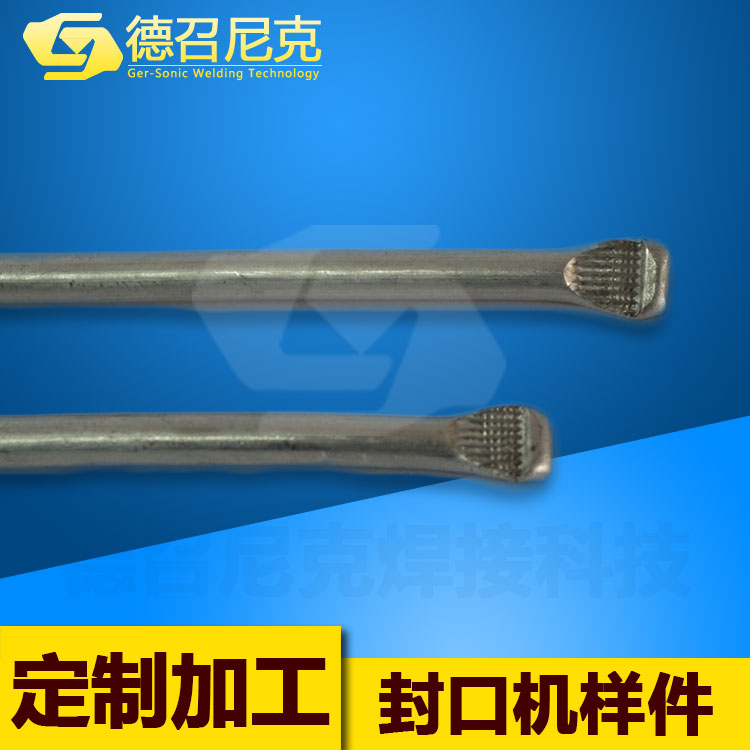 超聲波銅管封口機 江蘇超音波鋁管封切機 常州超聲波焊接機原始圖片3