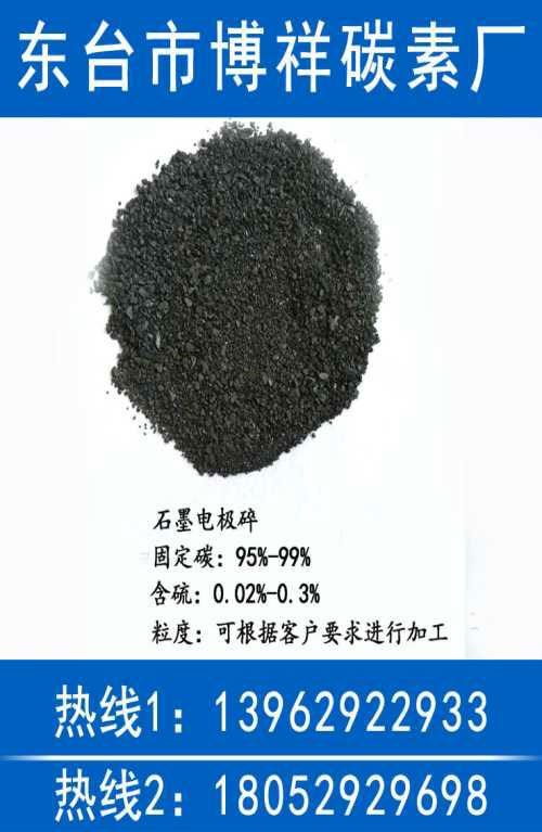 質量好柱狀石墨增碳劑銷售