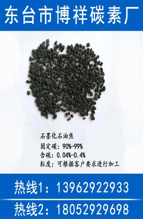 湖南石墨增碳劑價格