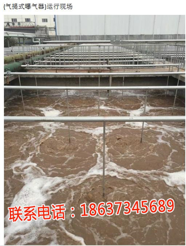 南京氣提式曝氣器廠