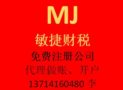 深圳注冊公司代理哪里有
