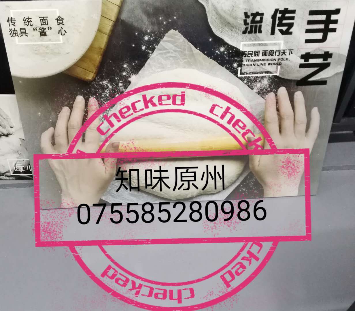 知味原州面食加盟條件，特色面食加盟優(yōu)勢(shì)