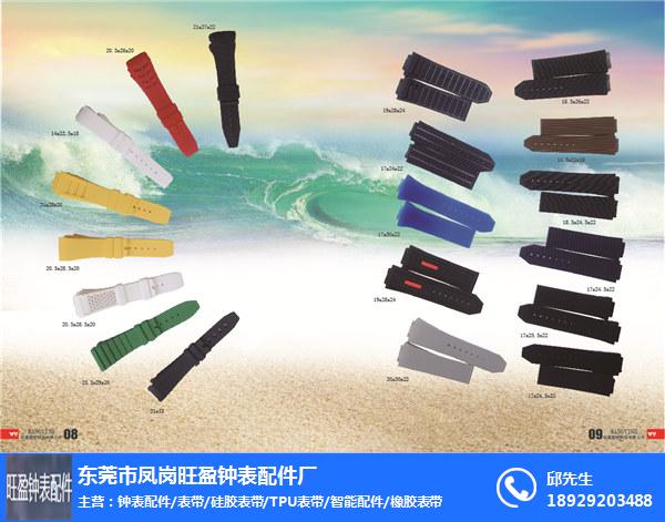 旺盈鐘表(圖),手表帶