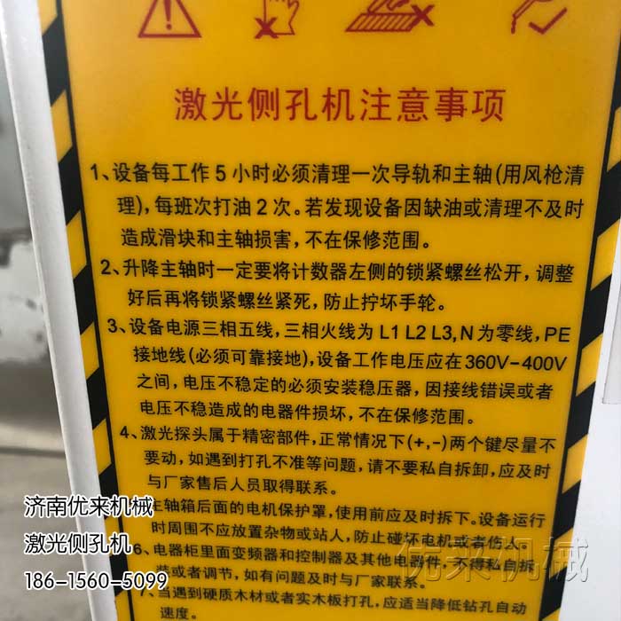 云南省安寧市紅外數控側孔機，廠家直銷貨到付款原始圖片2