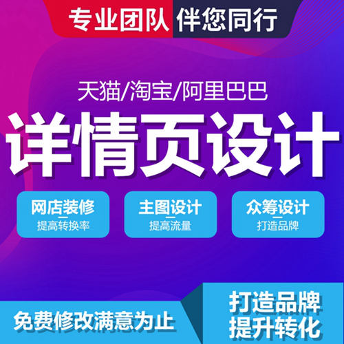 無錫淘寶裝修培訓天貓設計視頻拍攝淘寶主圖詳情設計