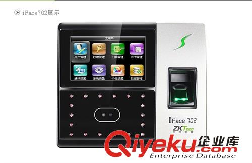 東莞卓眾 中控智慧iFace702 面部指紋混合考勤機